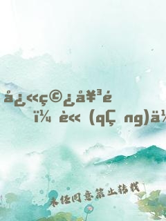 快穿女配，請(qǐng)低調(diào)